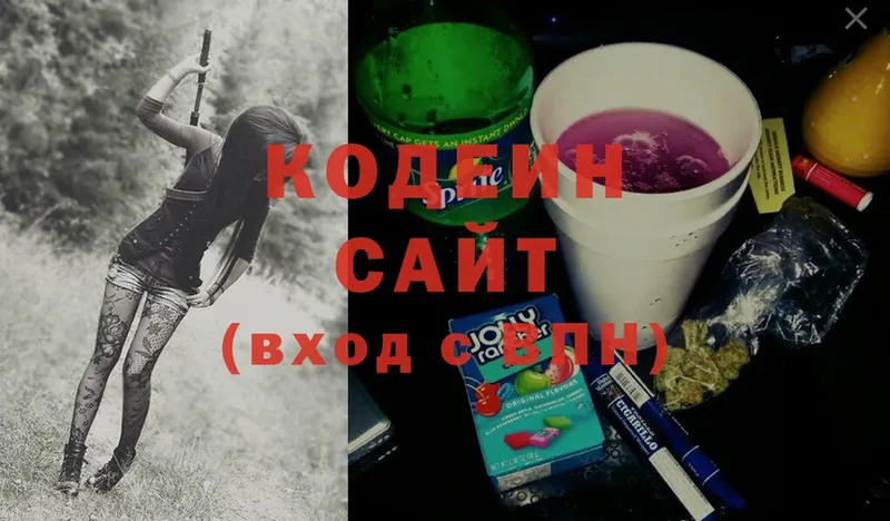 Кодеиновый сироп Lean напиток Lean (лин)  Новая Ляля 