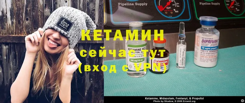 КЕТАМИН ketamine  Новая Ляля 